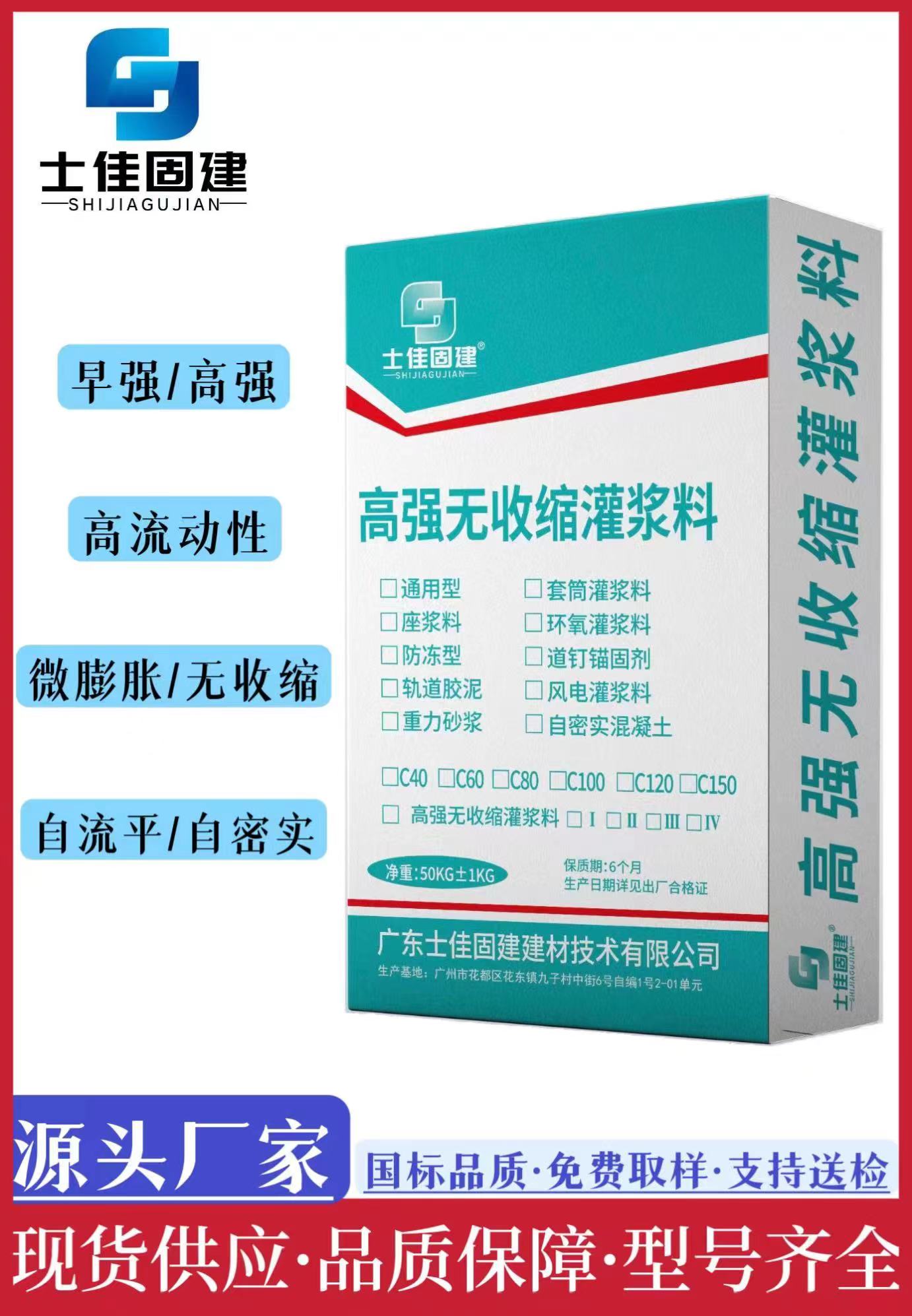 深圳高强无收缩灌浆料厂家，高强度灌浆料