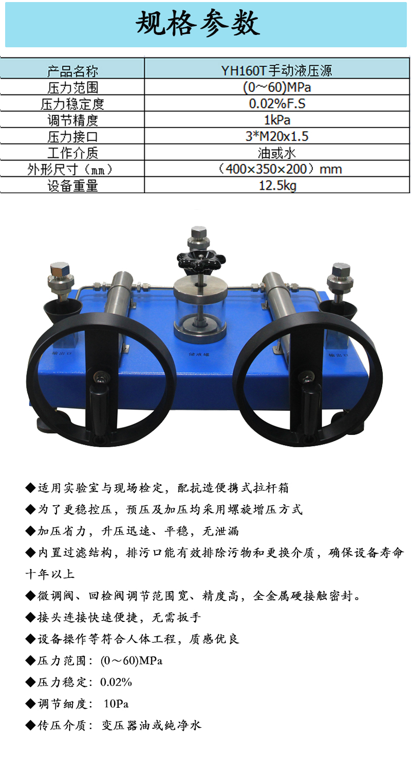 手动液压源