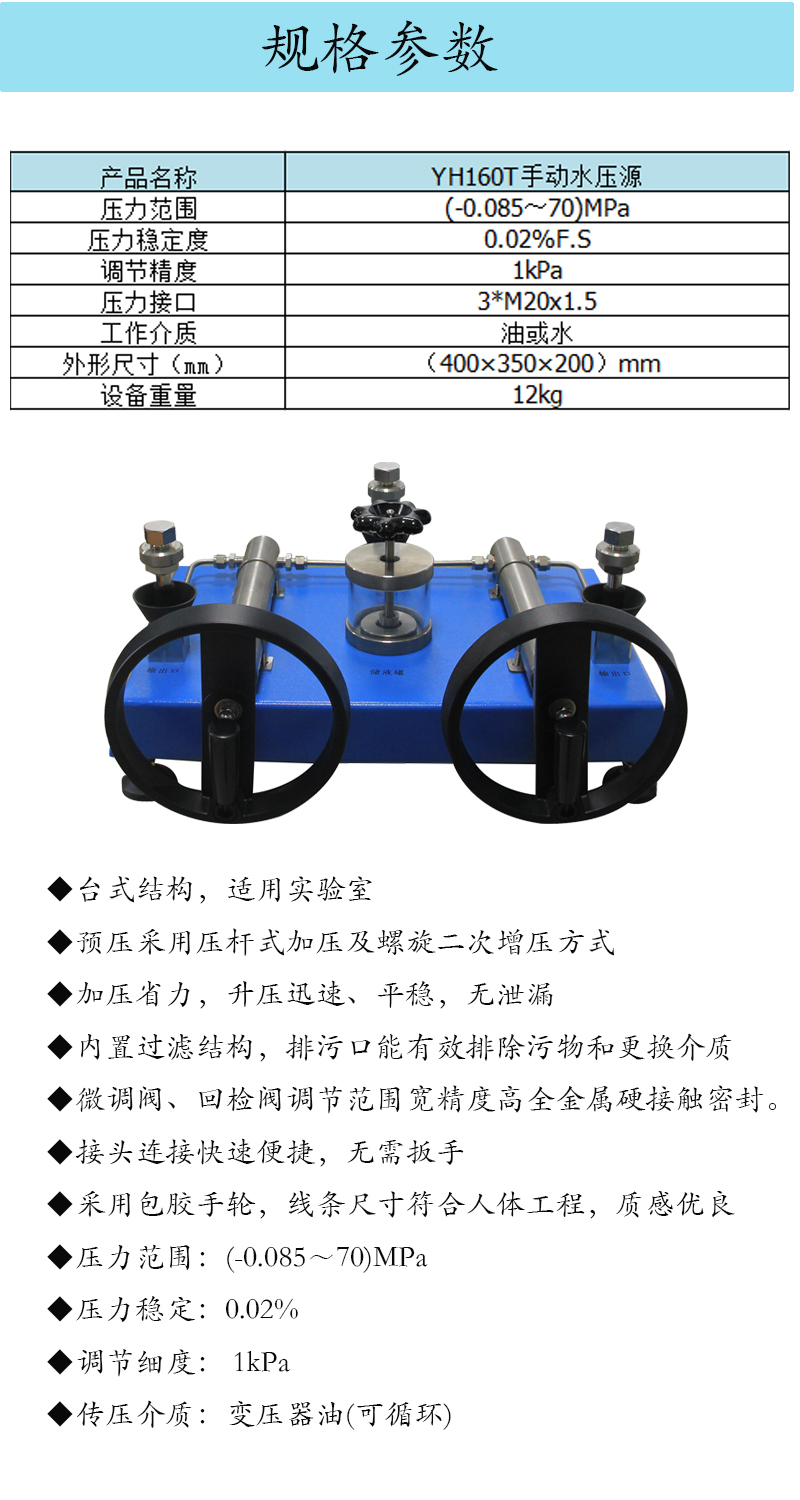 手动压力源