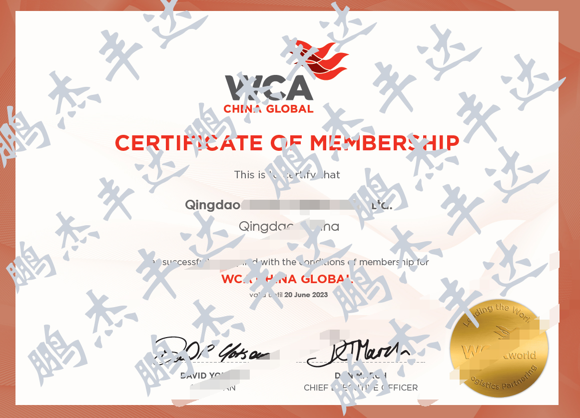 加入世界货运联盟WCA的优势及要求大讲解