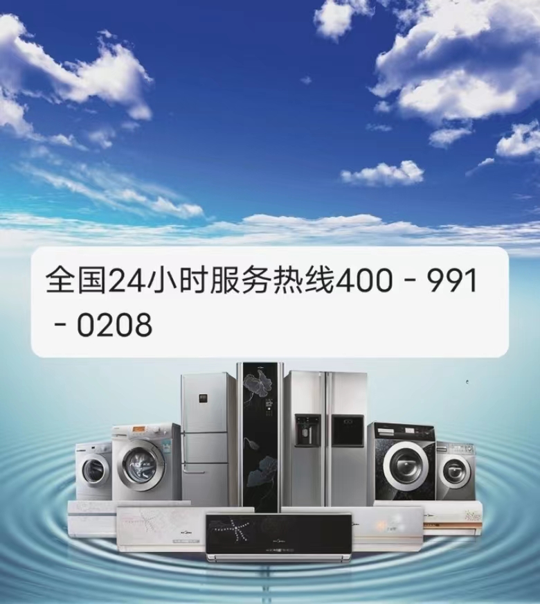 华帝燃气灶全国24小时官方客服售后维修服务热线