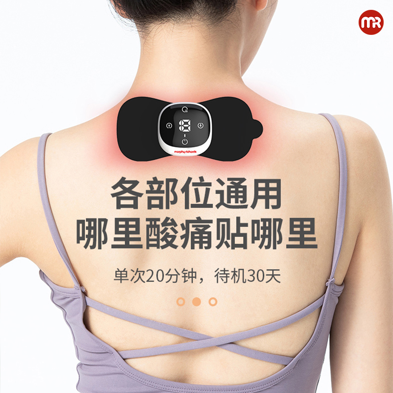 按摩贴摩飞MF3116