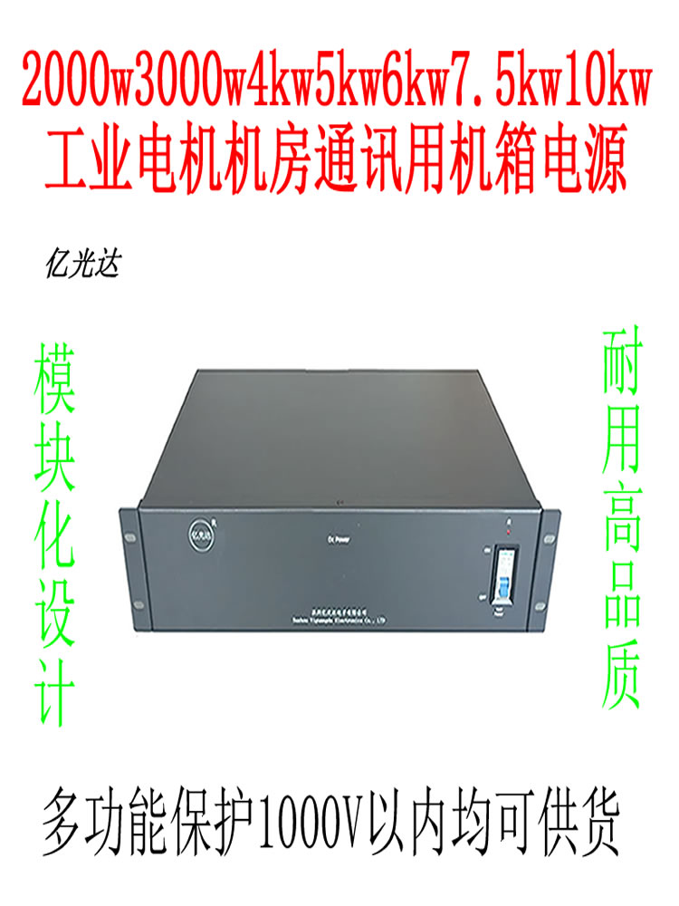 5000W逆变电源dc700V转ac220V正弦波逆变器电源