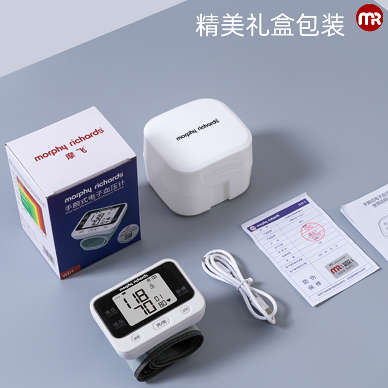 W01摩飞腕式血压计