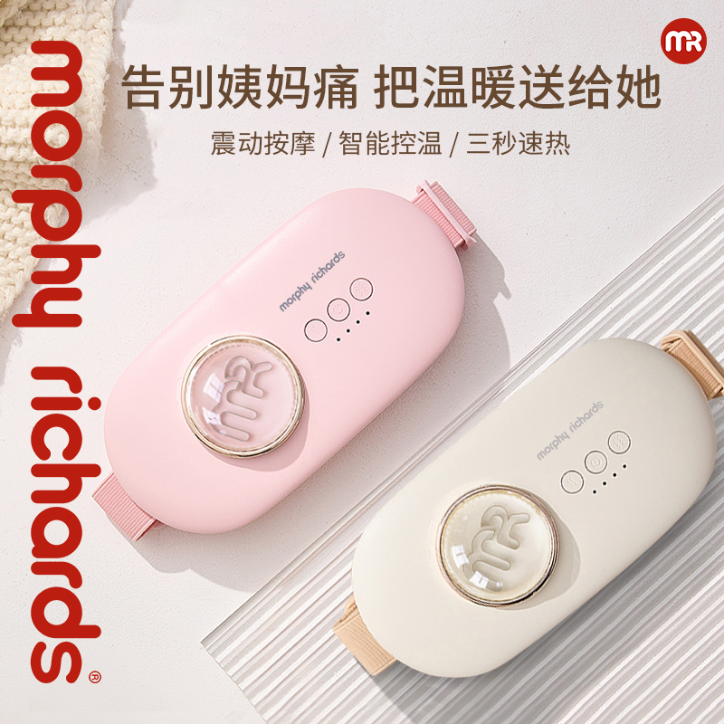 按摩暖宫腰带摩飞MR5003