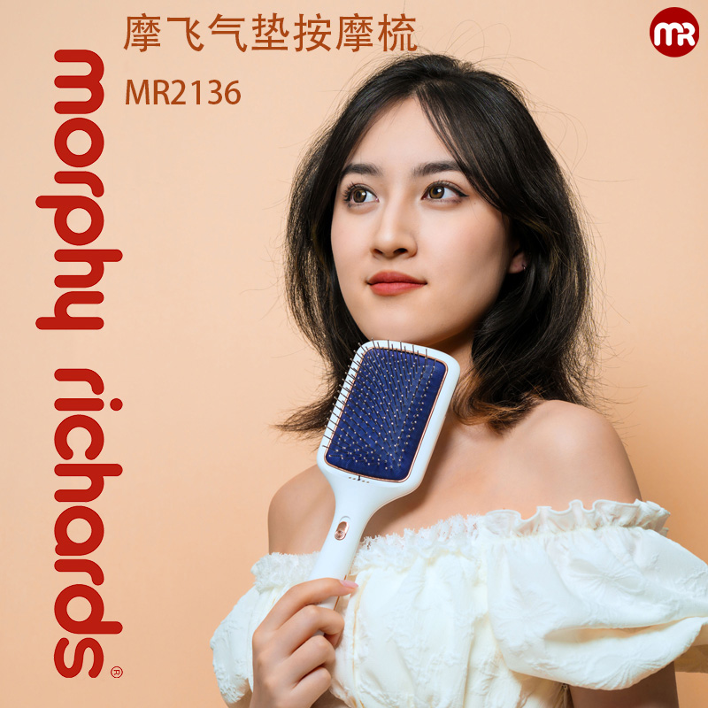 负离子气垫按摩梳MR2136摩飞
