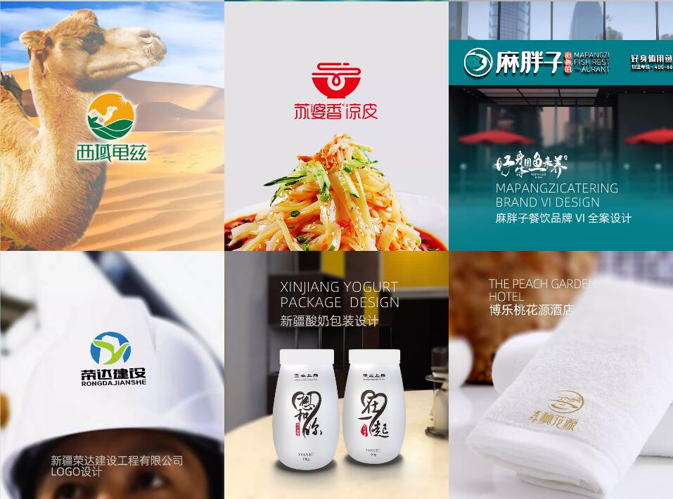 乌鲁木齐logo设计