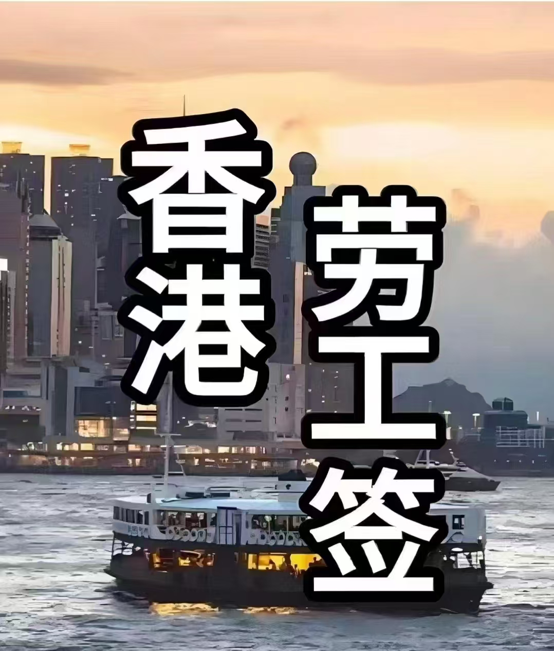 月薪1万6起包吃包住正规工签香港化妆品厂食品厂招工简章
