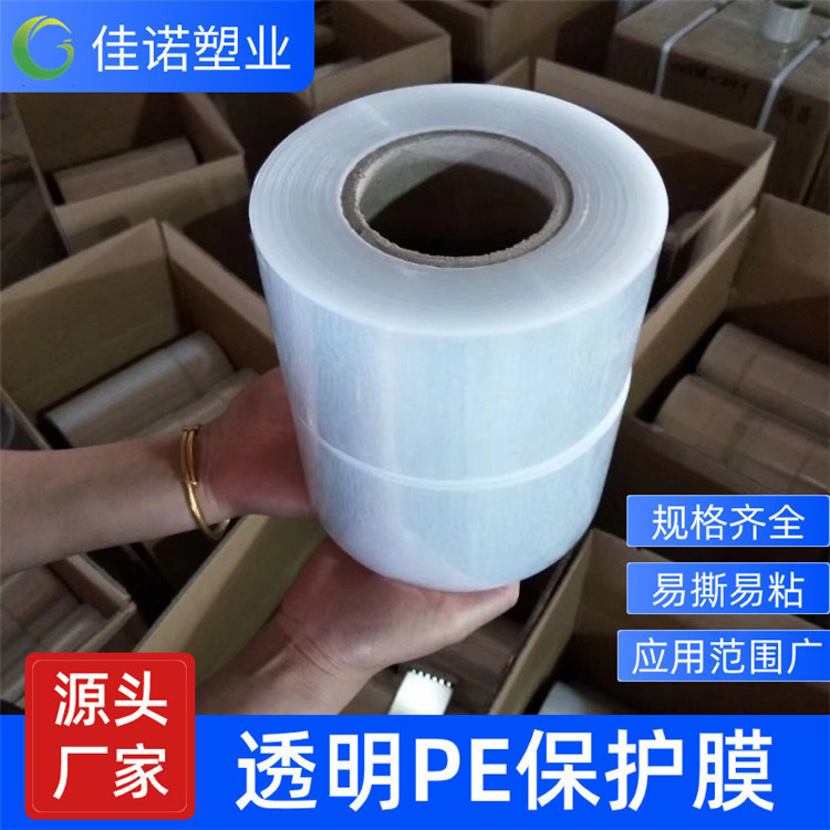 日照PE保护膜生产厂家
粘度稳定，