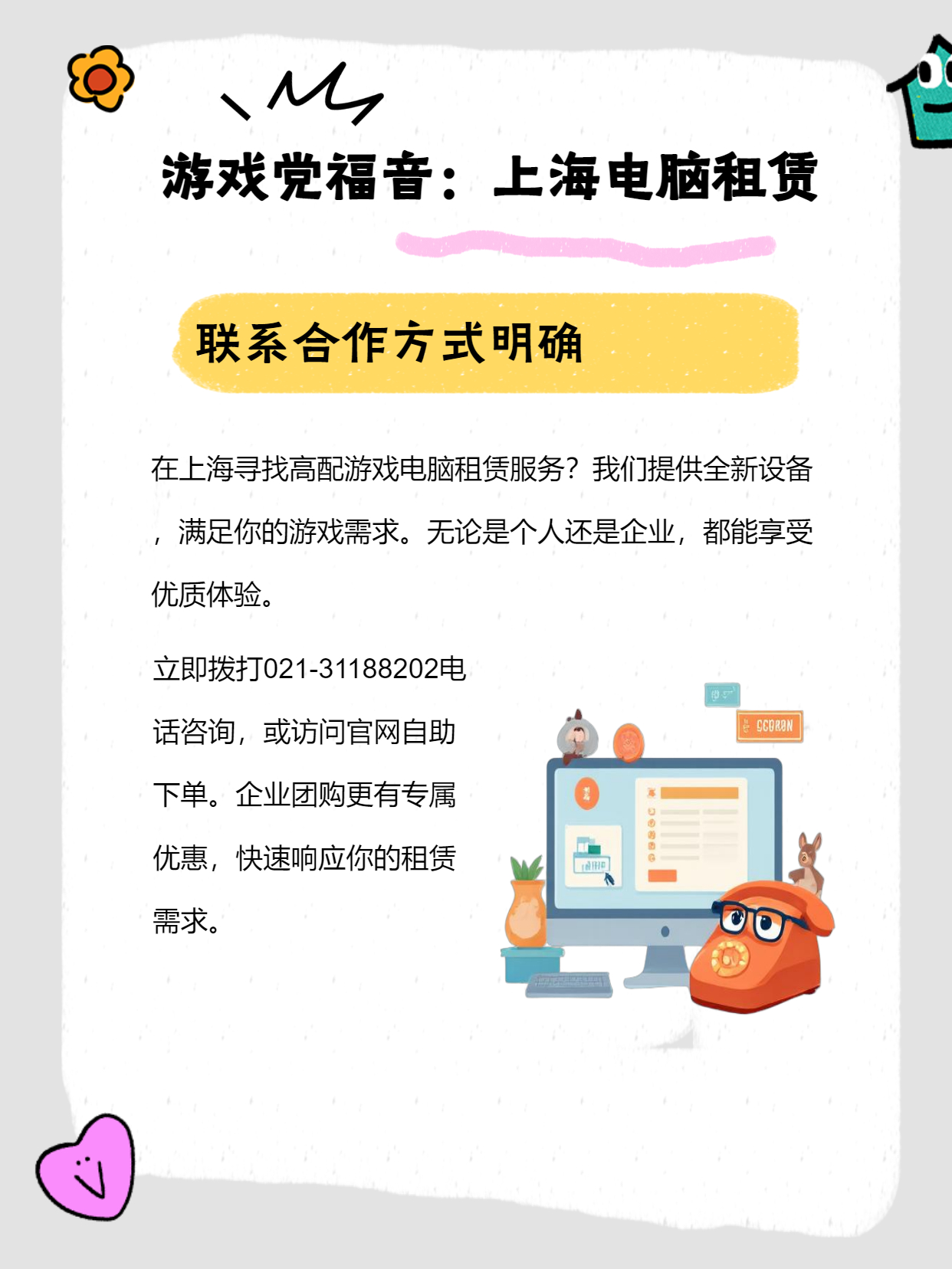 上海租笔记本电脑办公电脑设计电脑出租一体机电脑租赁