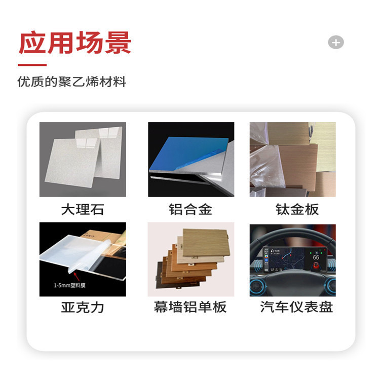 广东
彩钢板保护膜使用方便 ，PE材质， 