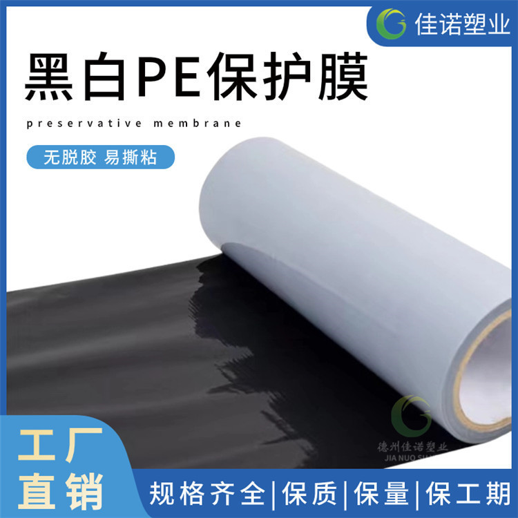 陕西
塑钢保护膜生产厂家易贴易撕 用途广泛 