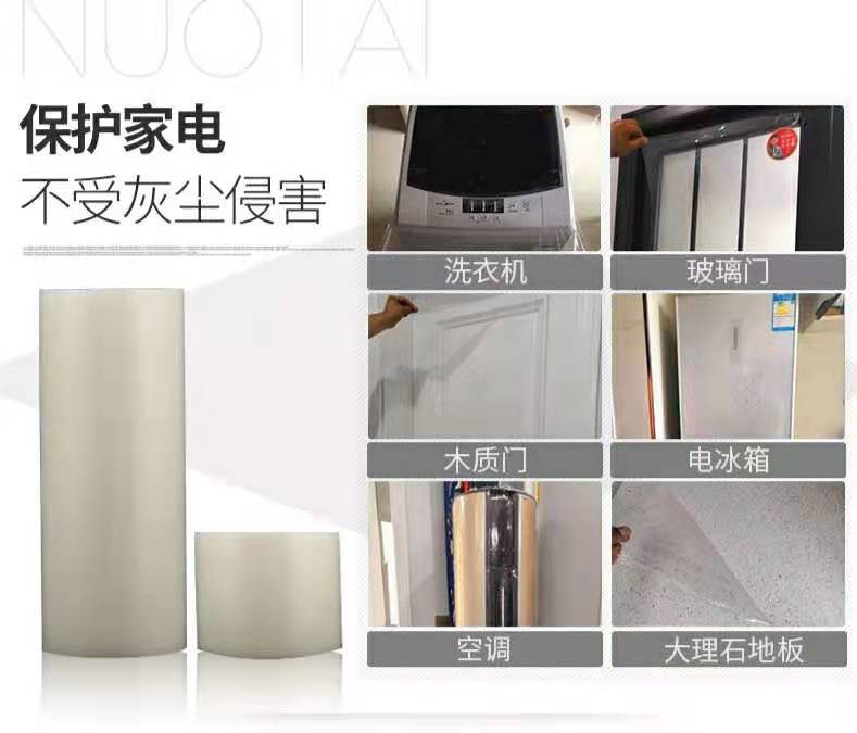 烟台铝塑板保护膜、PE材质，