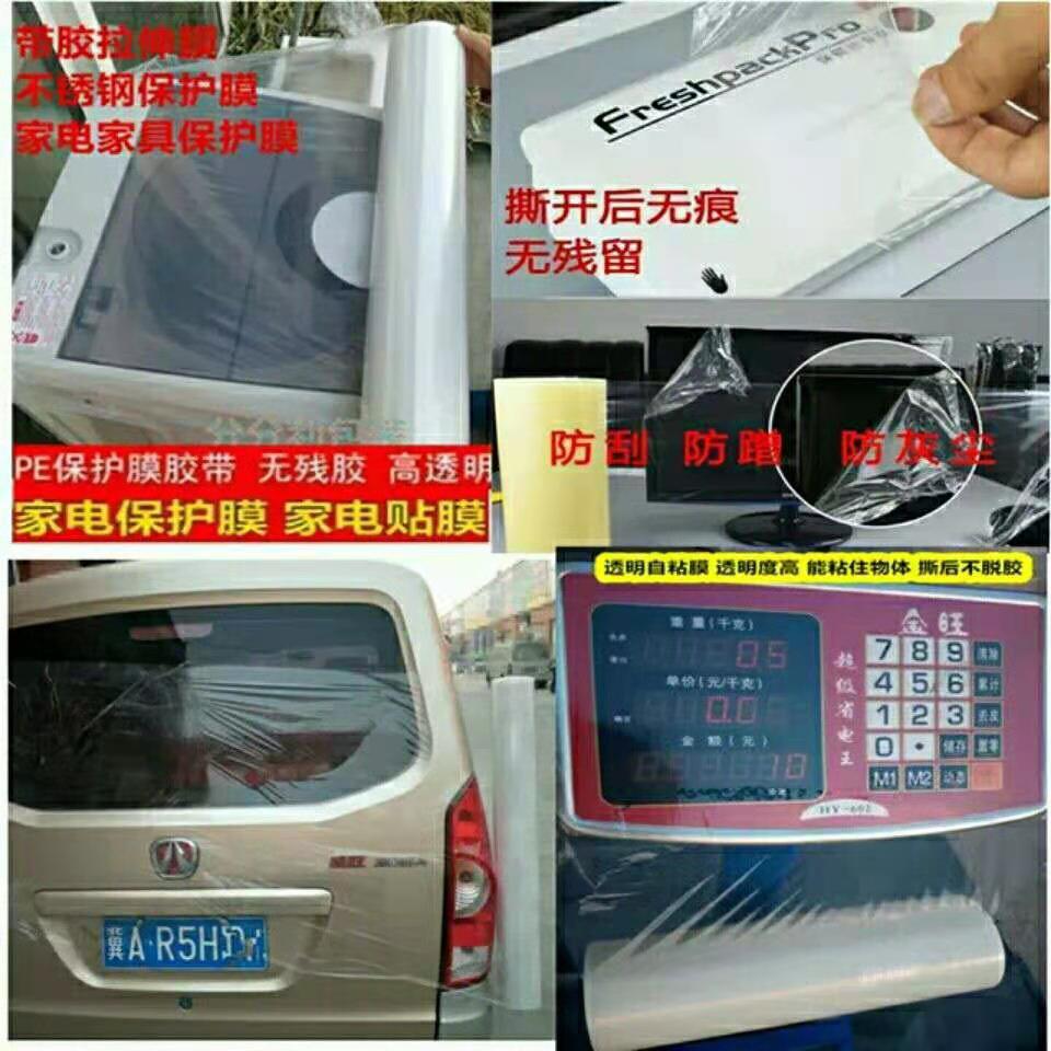 东营
铝材保护膜揭掉后不留残胶