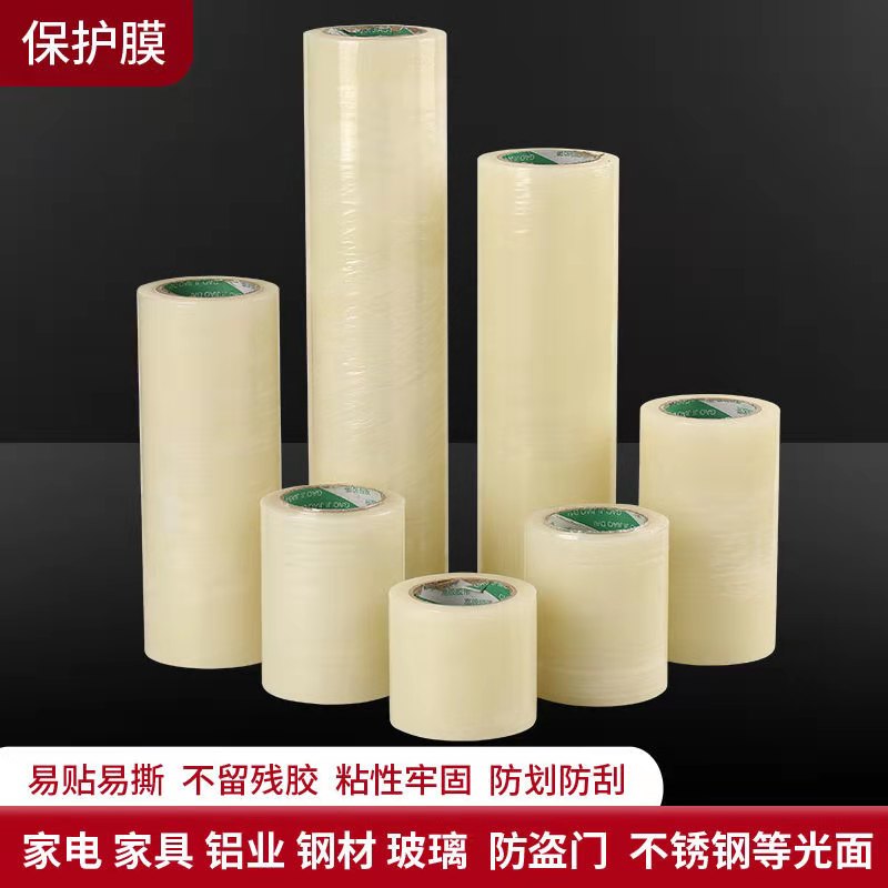甘肃
Pe自粘膜厂家价格易撕易贴，PE材质，