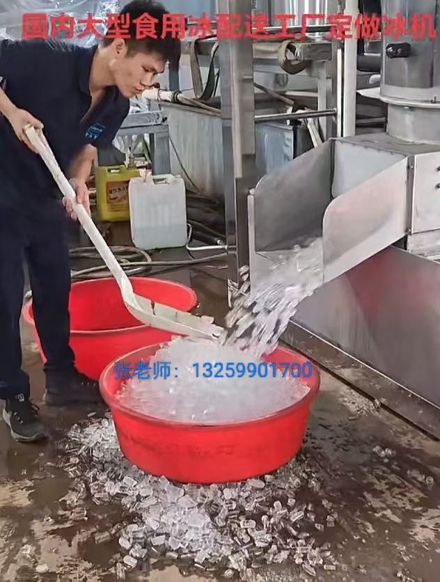 香港制冰厂火热招聘中