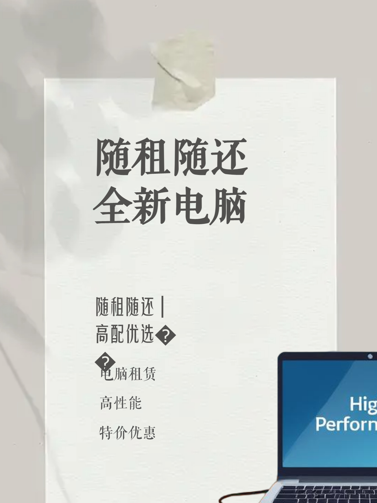上海租办公电脑企源直播电脑游戏电脑出租租电脑快速送货上门