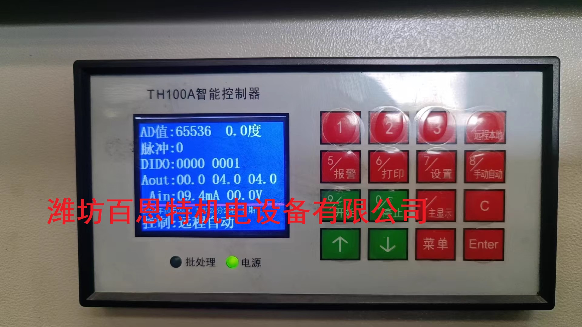TH100A智能控制器调速皮带秤称重控制器TH100A仪表