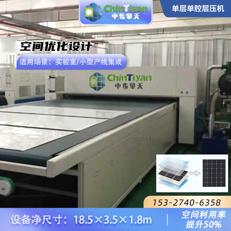太阳能板层压机  单层单腔层压机设备