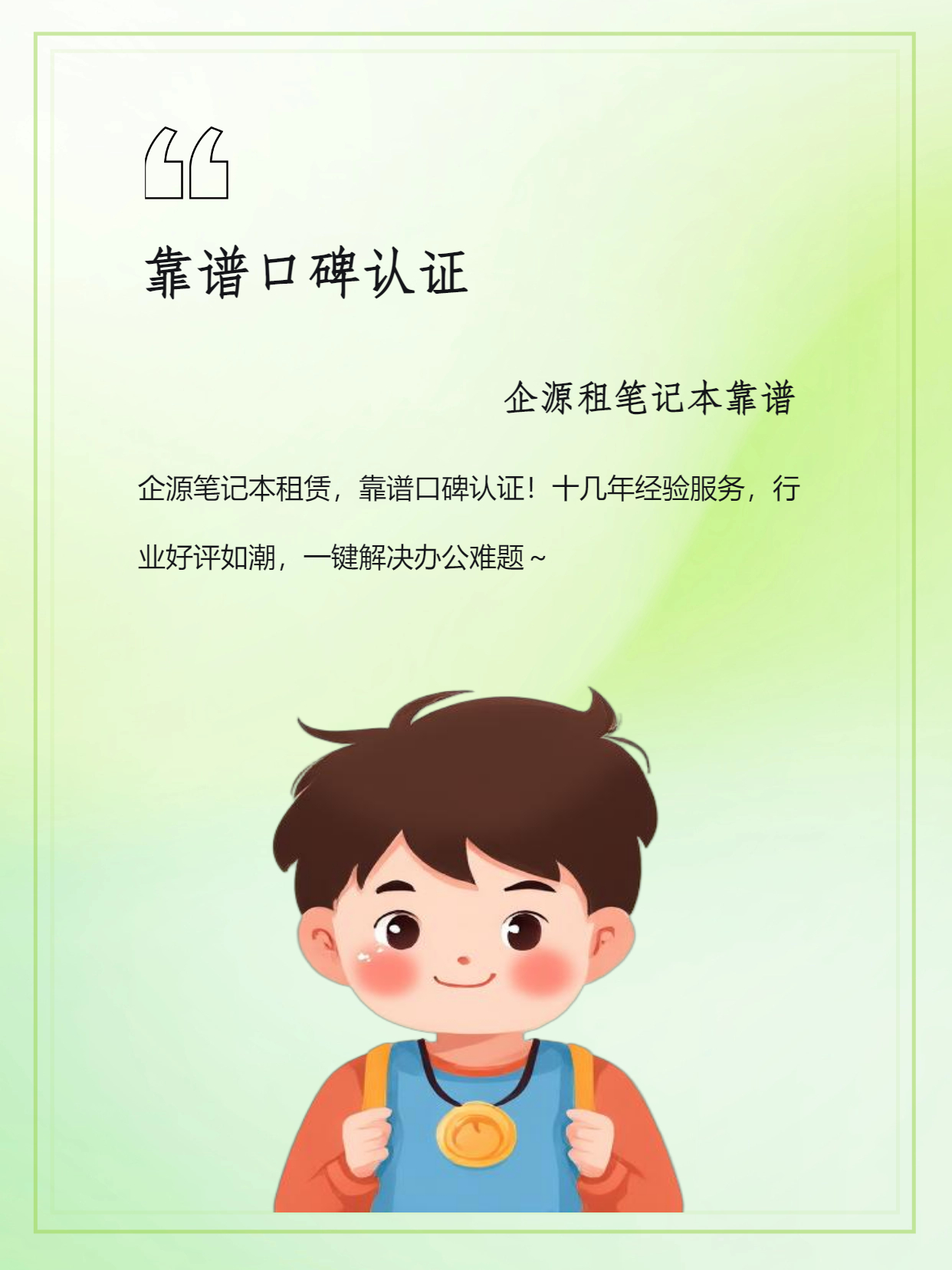 上海普陀区办公电脑出租直播电脑租赁游戏电脑出租