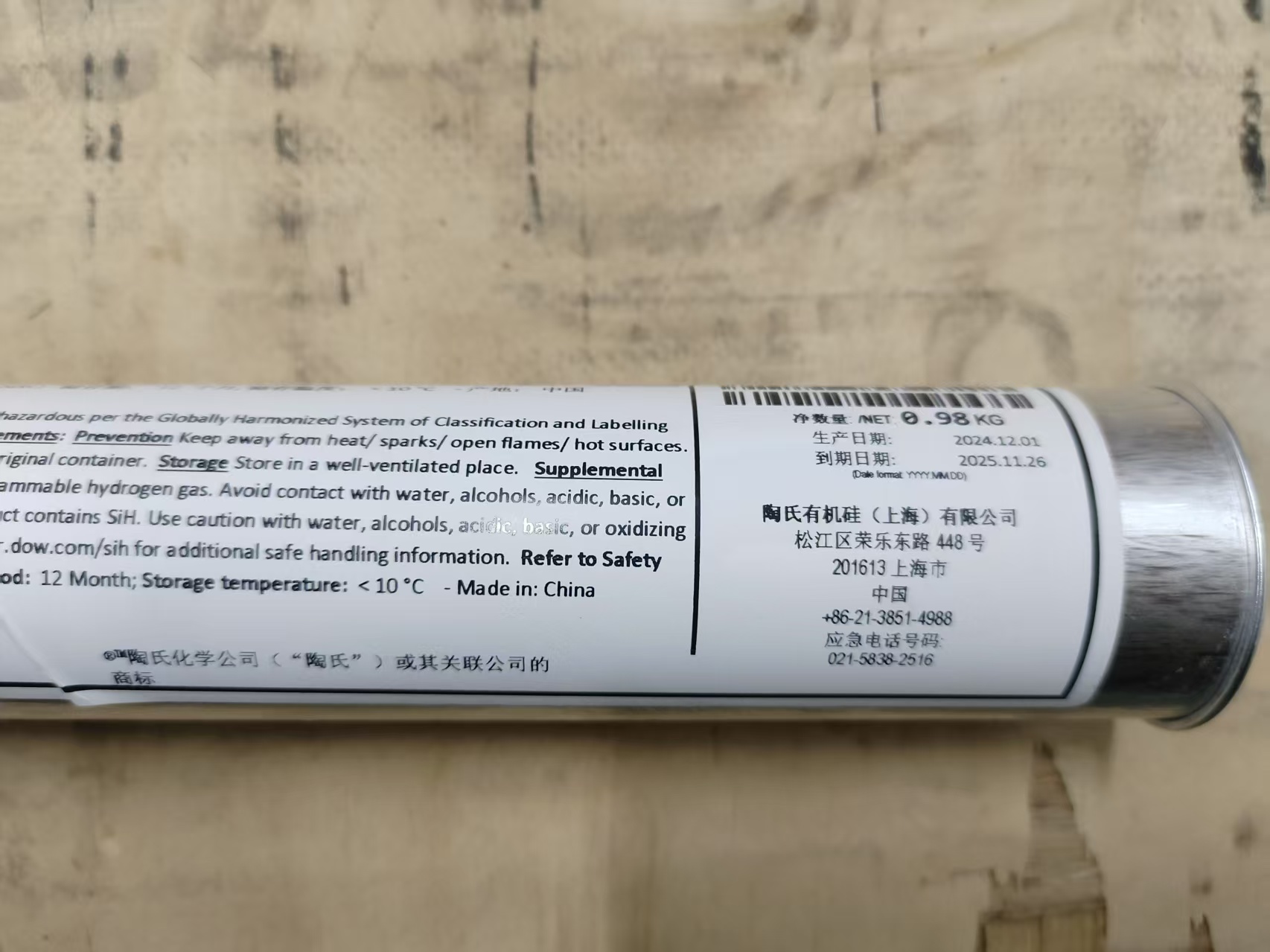 回收DOWSIL TC-3035S导热凝胶