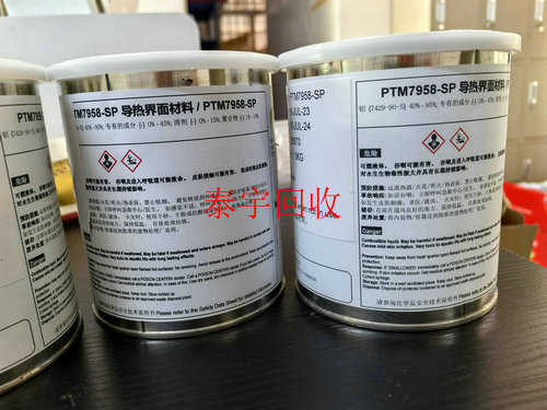 霍尼韦尔相变导热膏回收