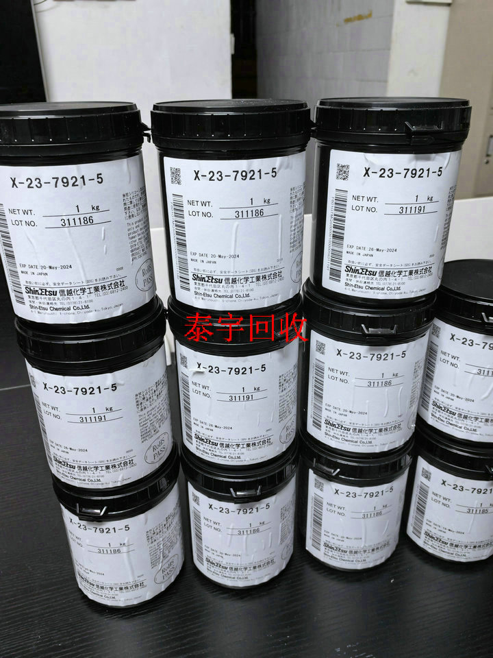 长期回收信越7783导热膏 散热膏8079