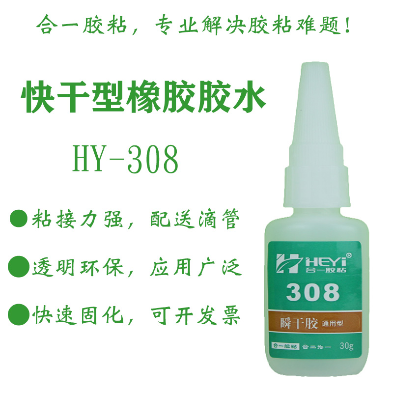 金属橡胶胶粘剂，橡胶与金属胶粘剂，橡胶粘金属胶水
