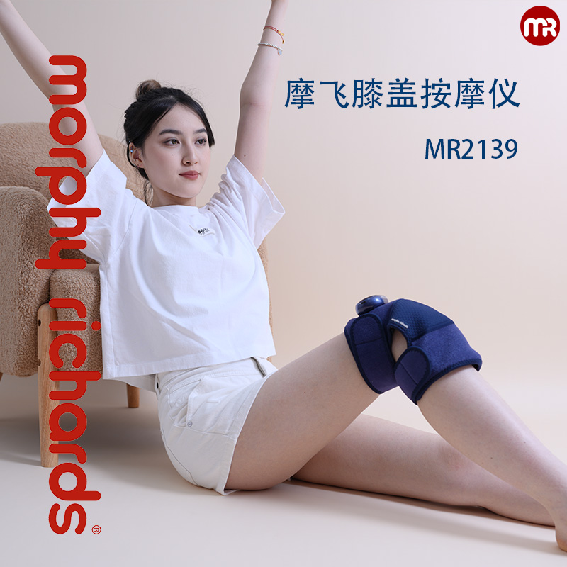 摩飞膝盖按摩仪MR2139