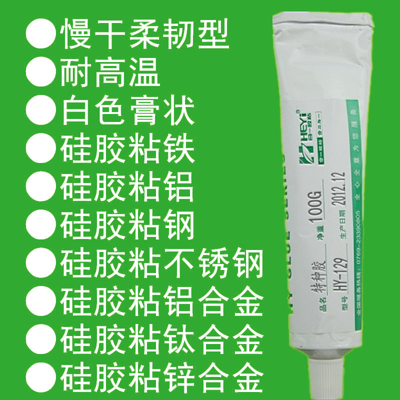 硅胶粘金属，硅胶粘金属胶水，硅胶粘金属的胶水