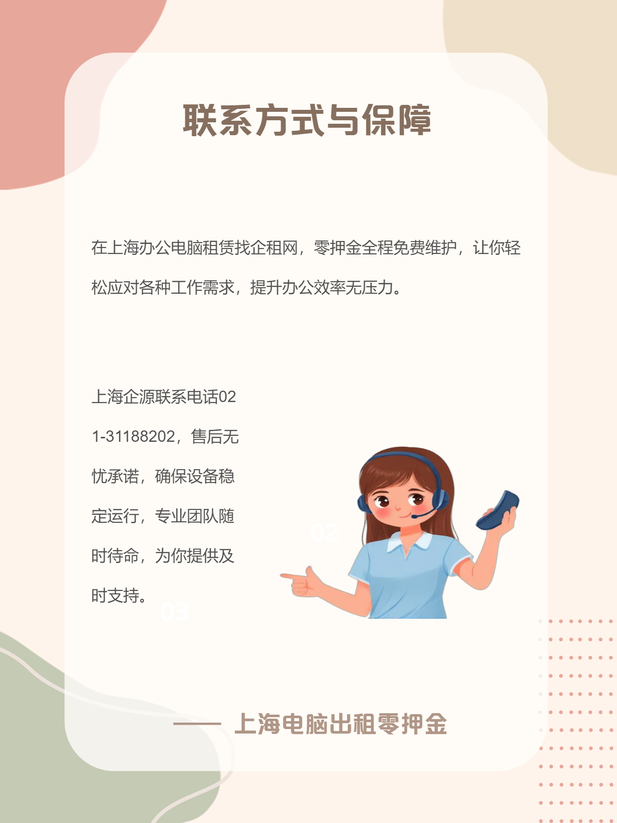 上海租电脑服务企源帮助更多企业节约资金