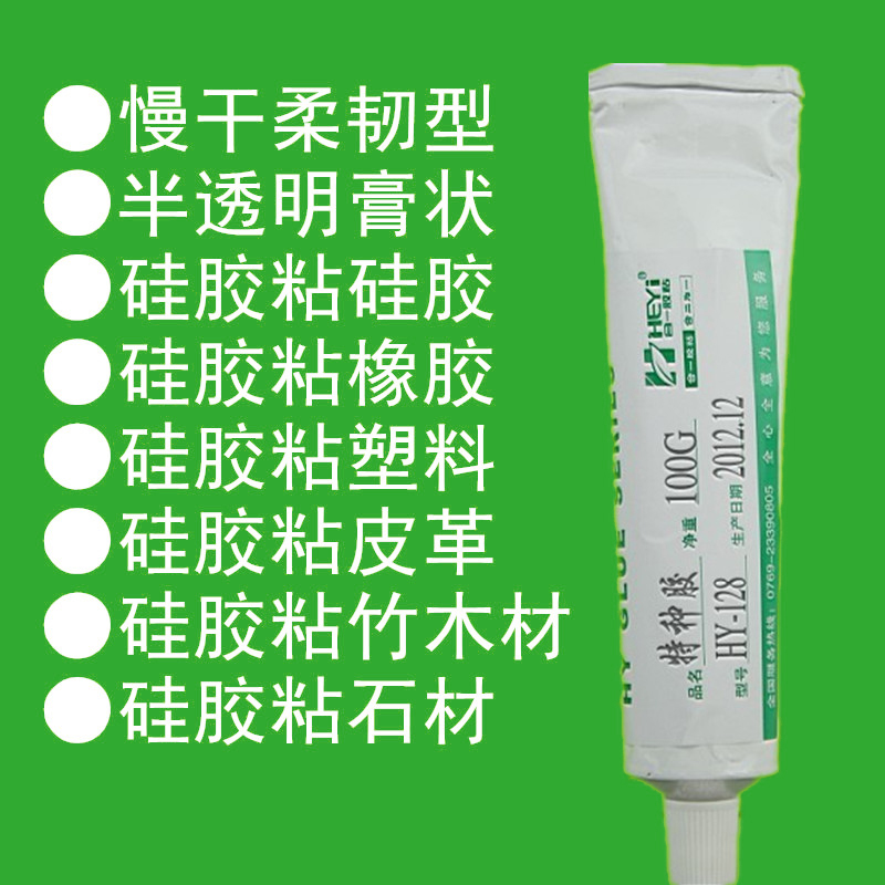 软硅胶用什么胶水粘，软硅胶胶水，软硅胶专用胶水