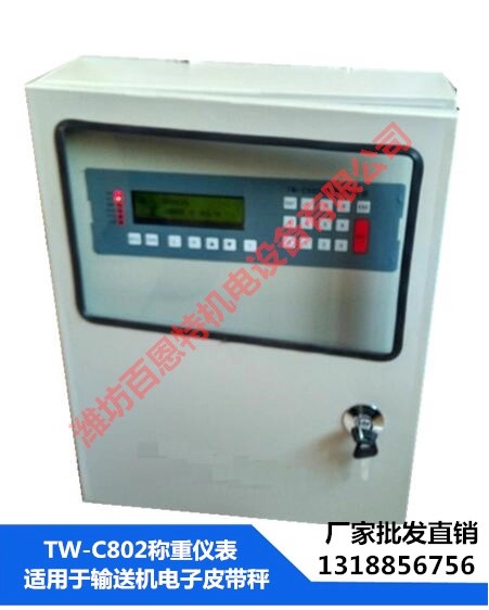 壁挂TW-C802称重控制器 壁挂TW-C802称重显示仪表TWC802电子秤称