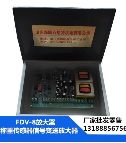 fdv-8信号放大器QT8-D信号变送器FDV-II传感放大器信号调理器