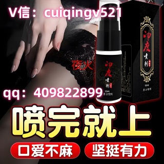万艾可官网+伟哥万艾可+印度神油+威信cuiqingv521