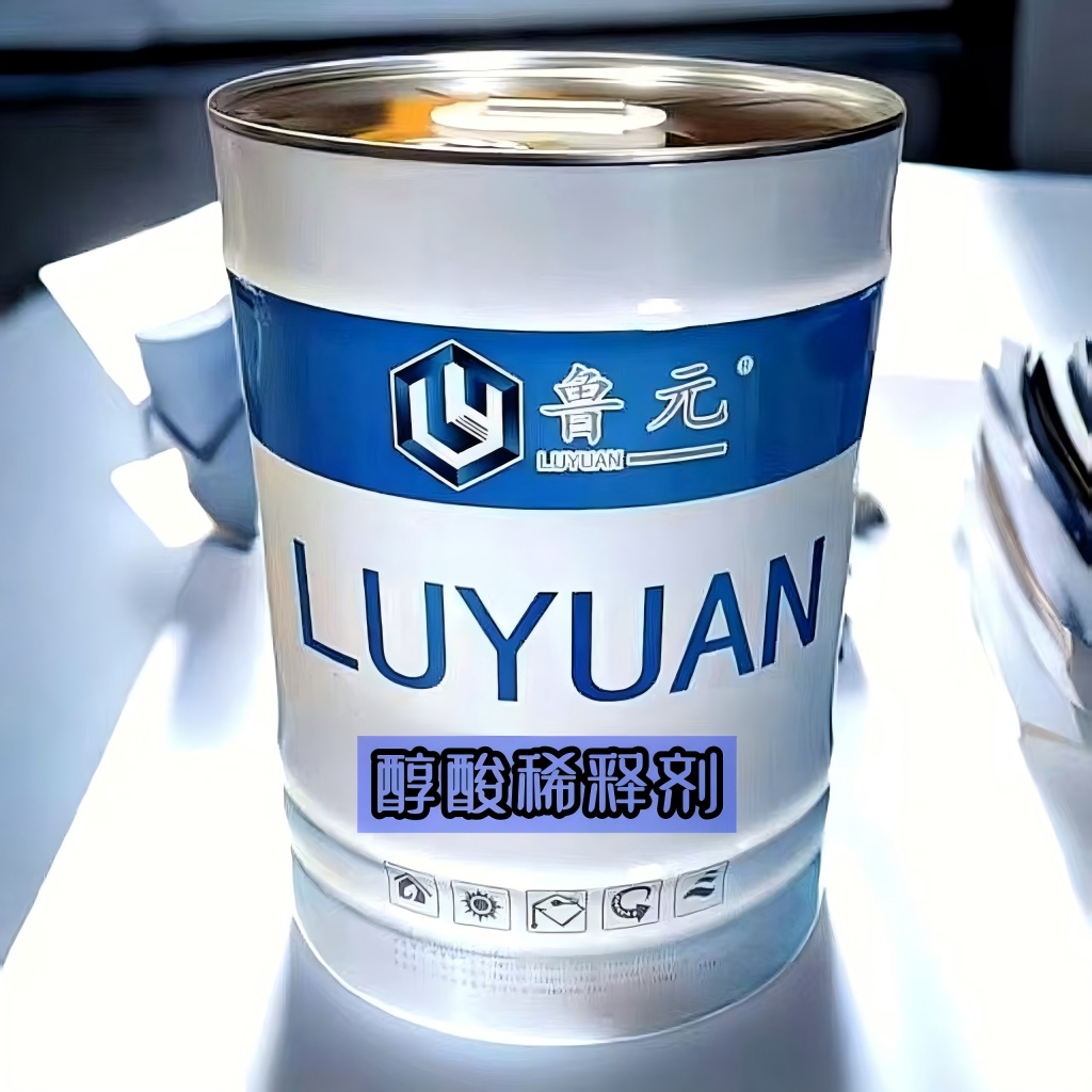 醇酸稀料|油漆生产厂家|鲁元漆业