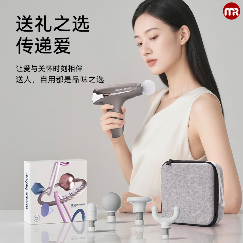 摩飞MR7068筋膜枪