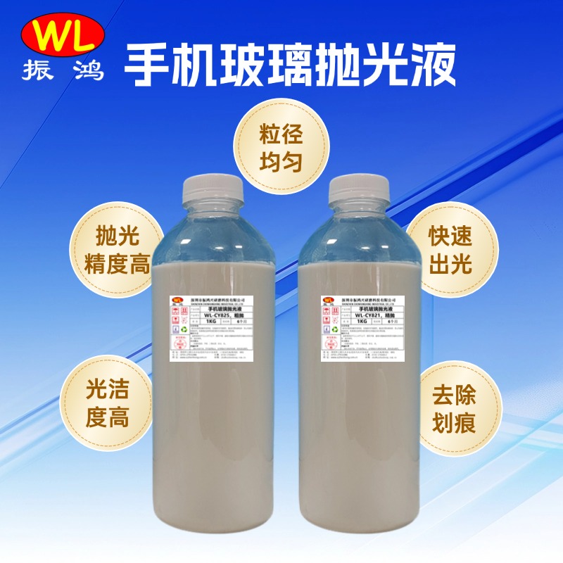 玻璃抛光液的主要成份是什么呢？