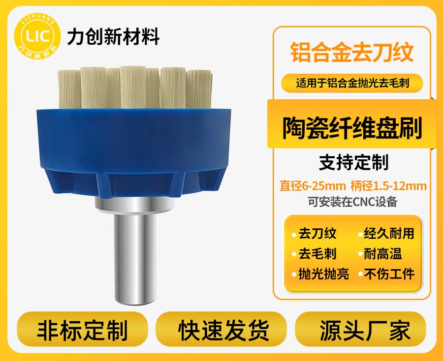 抛光不锈钢产品对陶瓷纤维刷的核心要求
