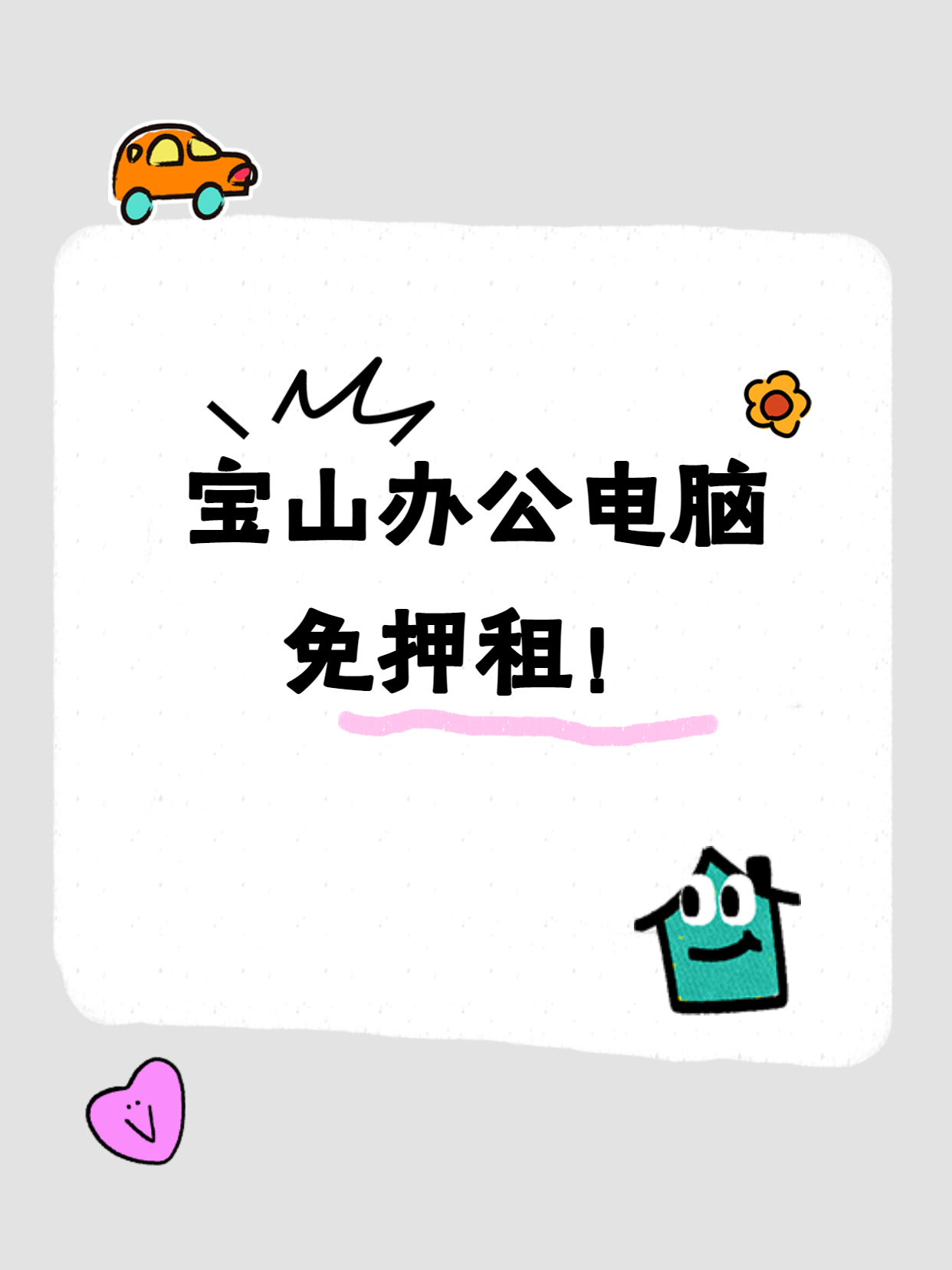 上海办公电脑出租租赁平台企源租电脑公司