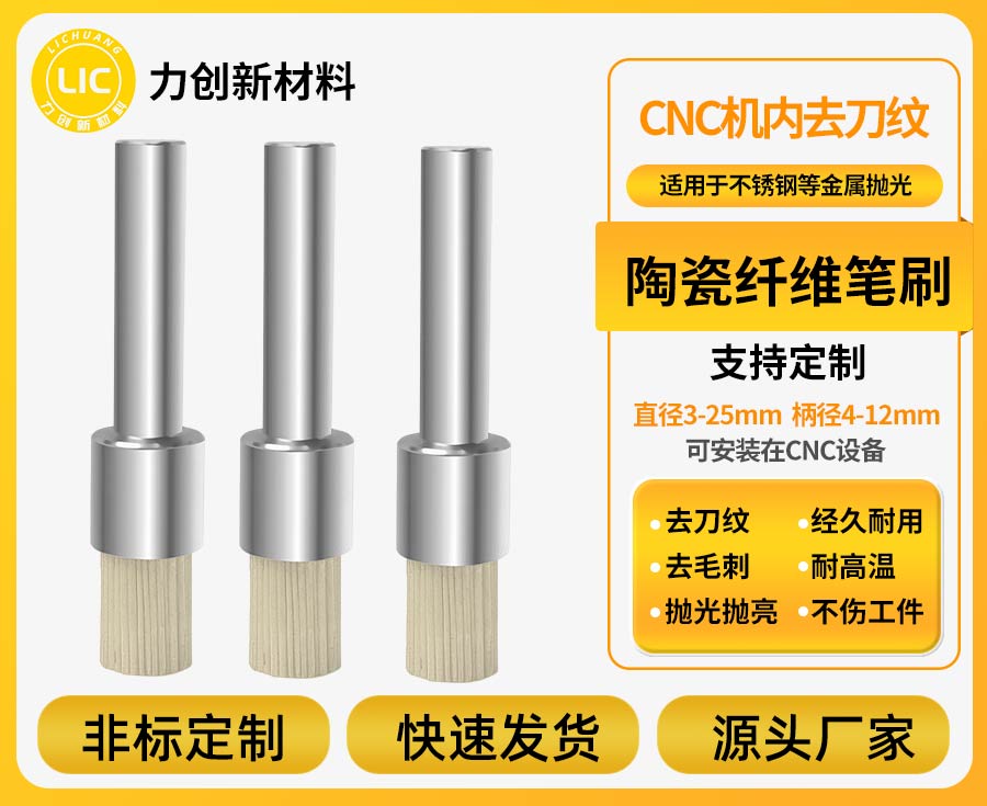 聚氨酯打磨头：破解金属去毛刺难题，赋能精密加工降本增效