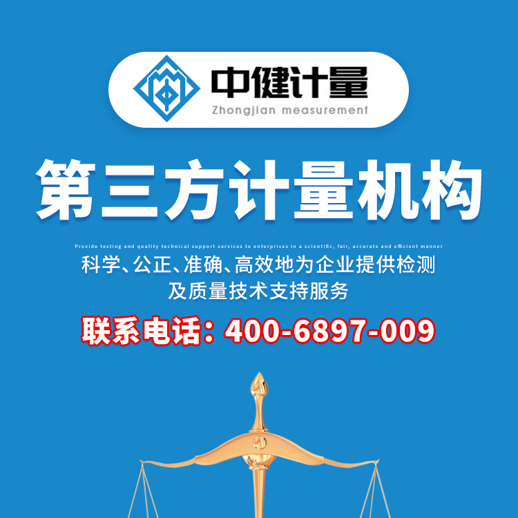 关于深圳仪器校准公司哪家好，哪种仪器校准方法省钱