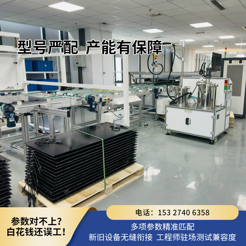 二手光伏组件设备