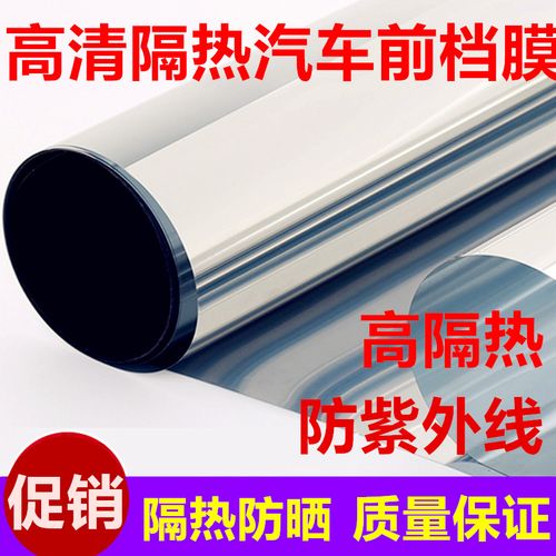 晋州汽车隔热膜厂家有哪些