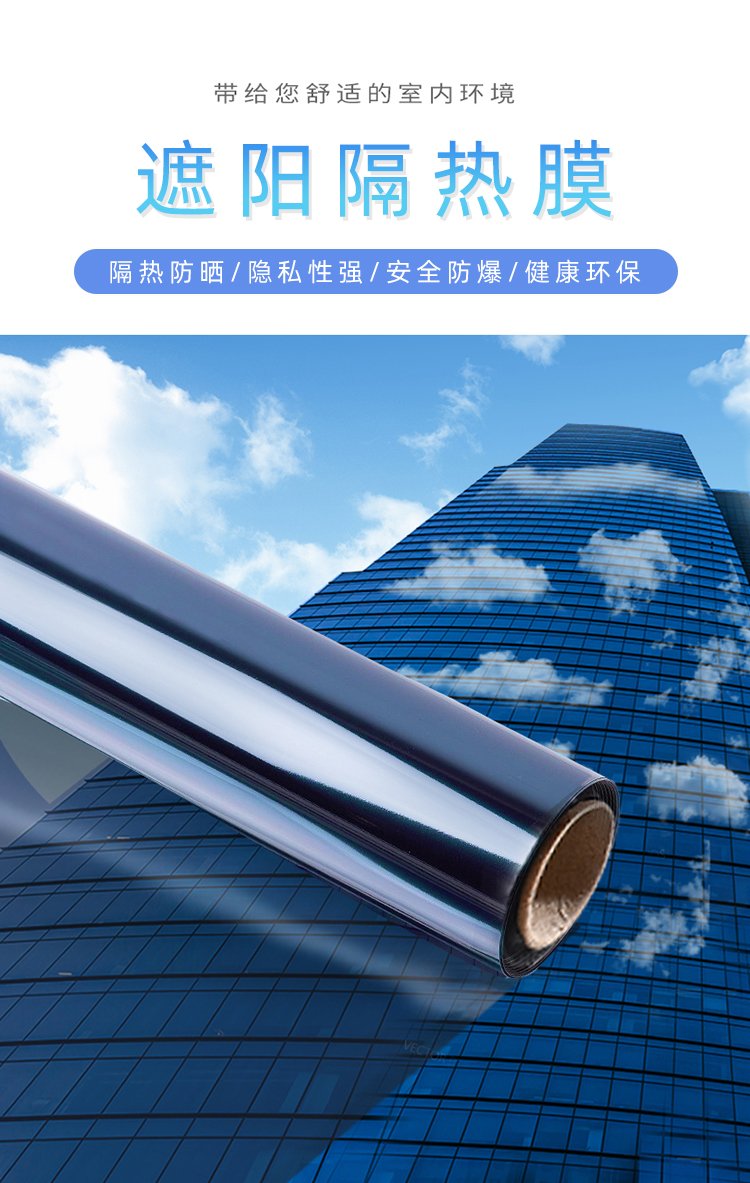 东莞反射隔热膜厂家有哪些