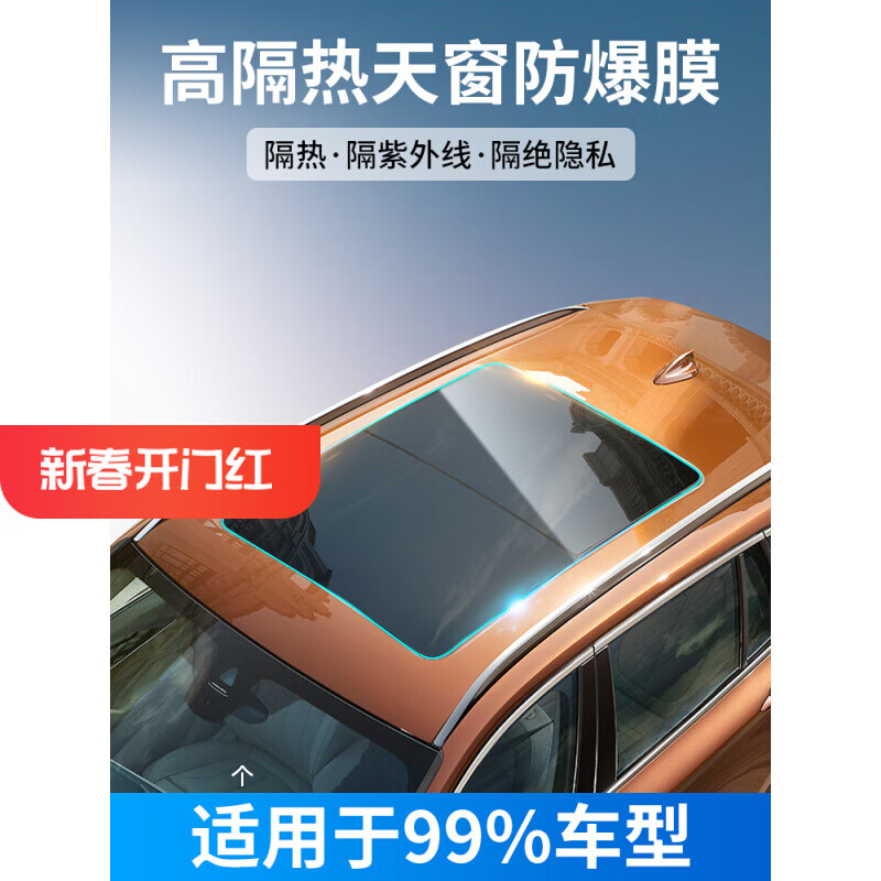 汽车隔热膜厂家在哪里