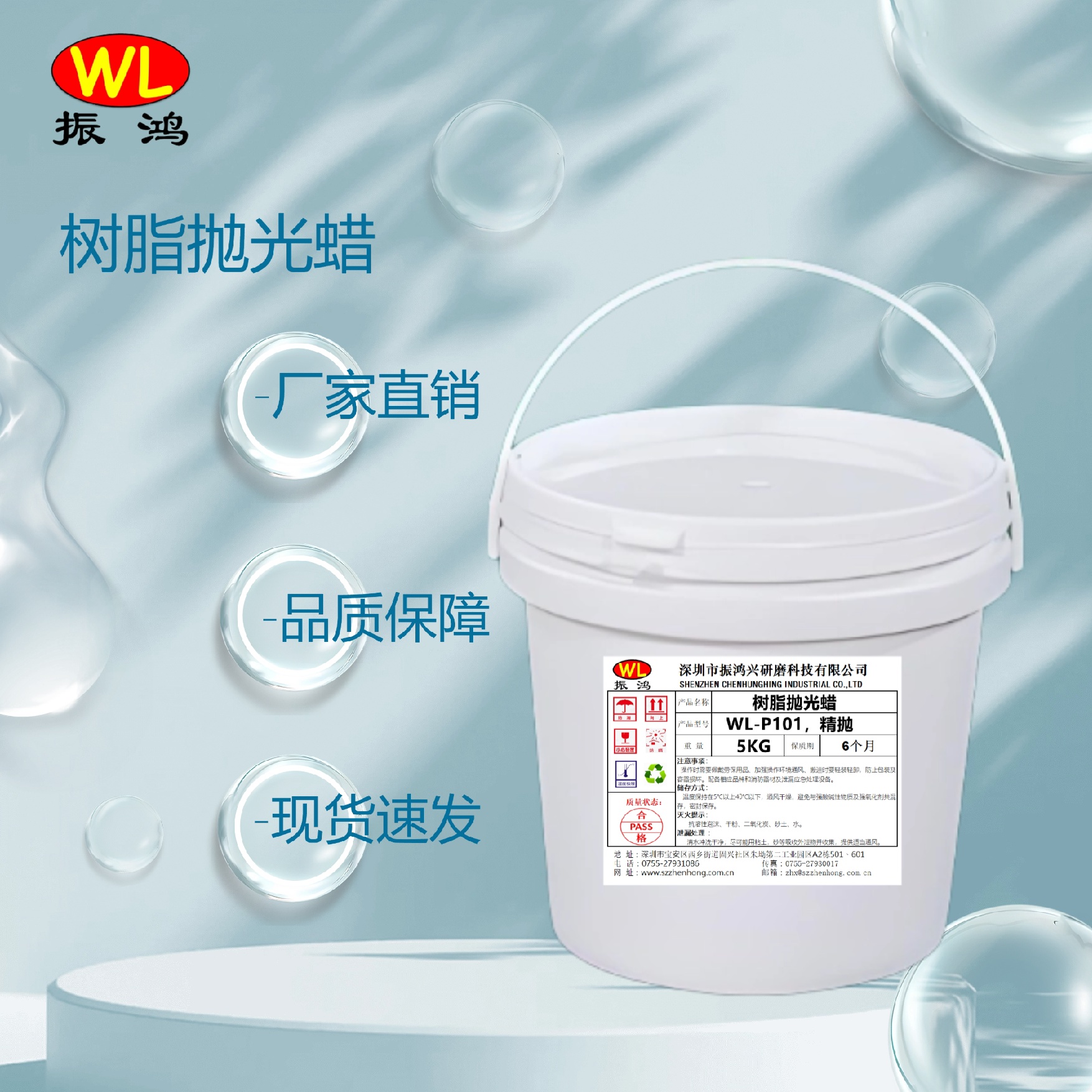 树脂台球的抛光用振鸿兴树脂抛光蜡效果怎么样