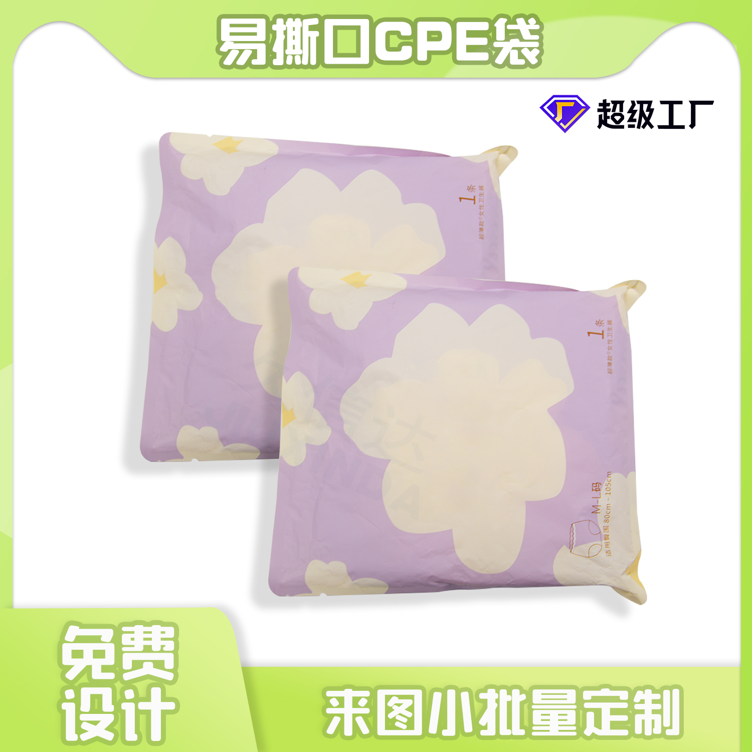 深圳母婴服装包装袋塑料塑料包装袋厂家