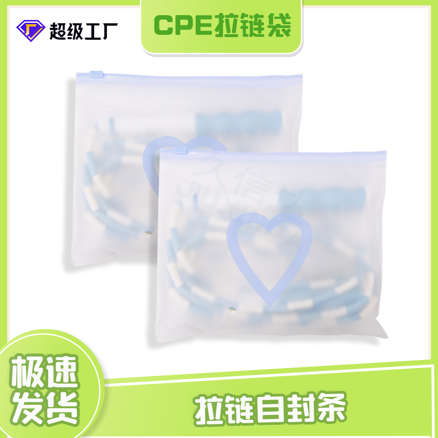 深圳服装直播带货打包服装包装袋