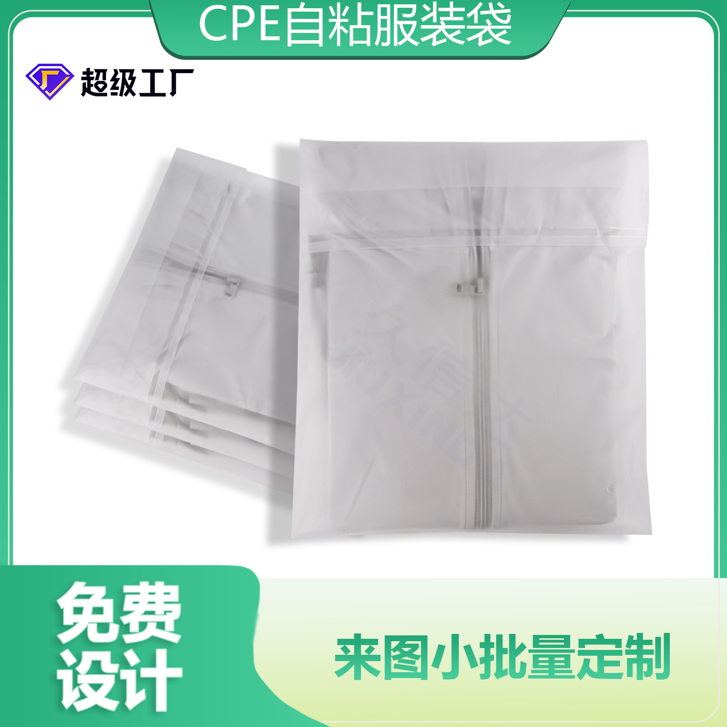 深圳服装包装袋无纺布袋厂家